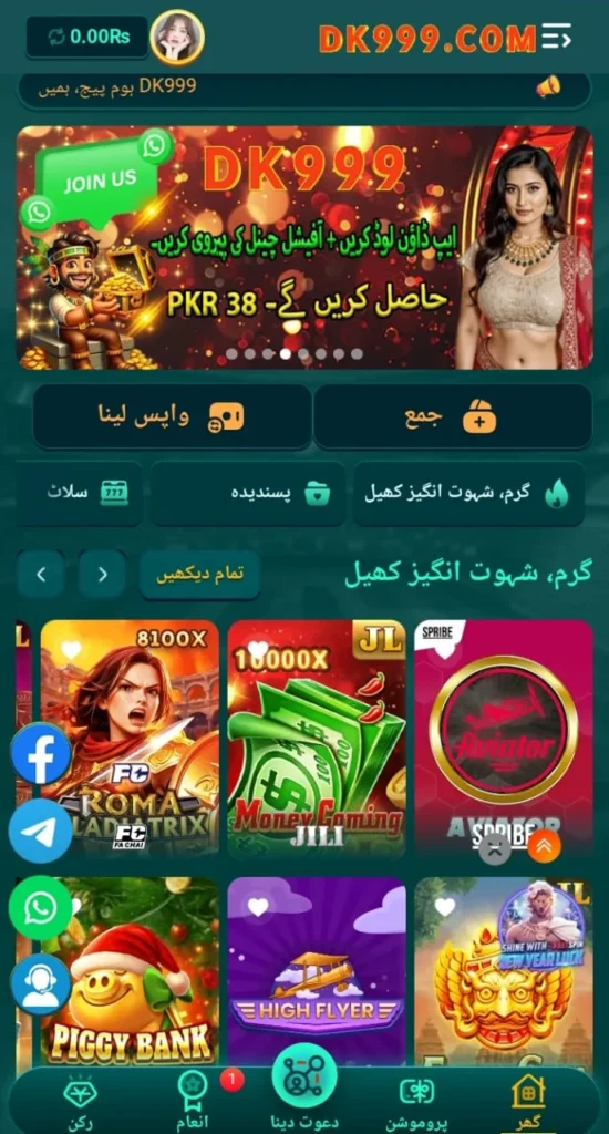 dk999 game download latest version 2026 for android and ios