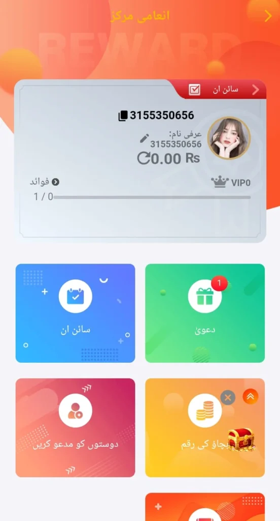 done55 game bonusses