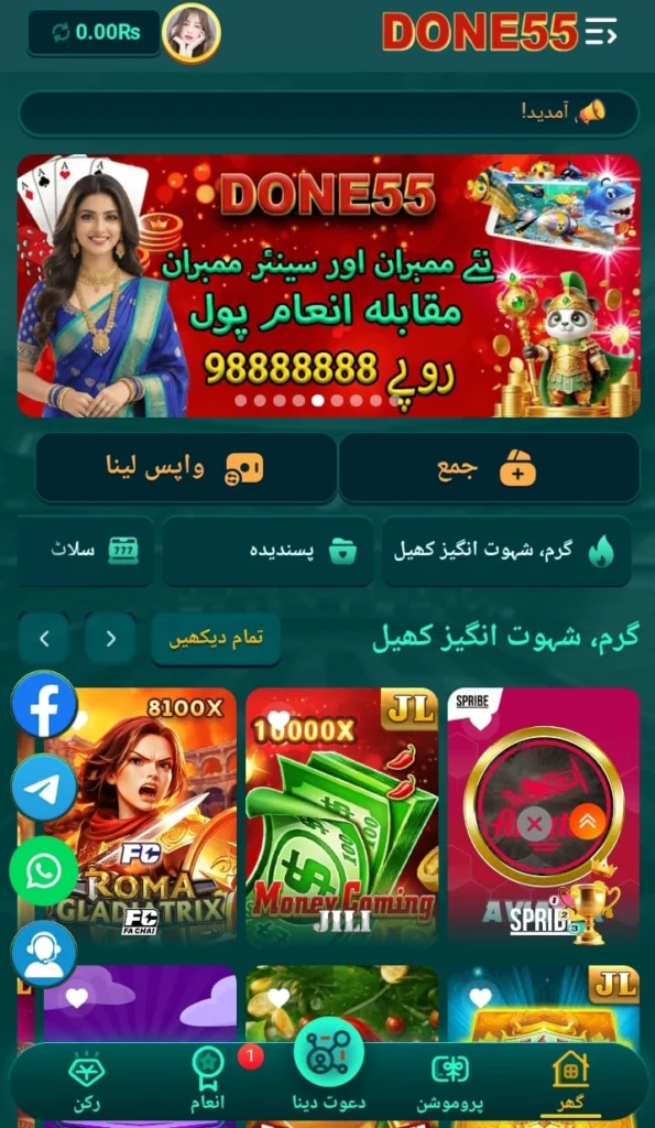 done55 game download real cash earning