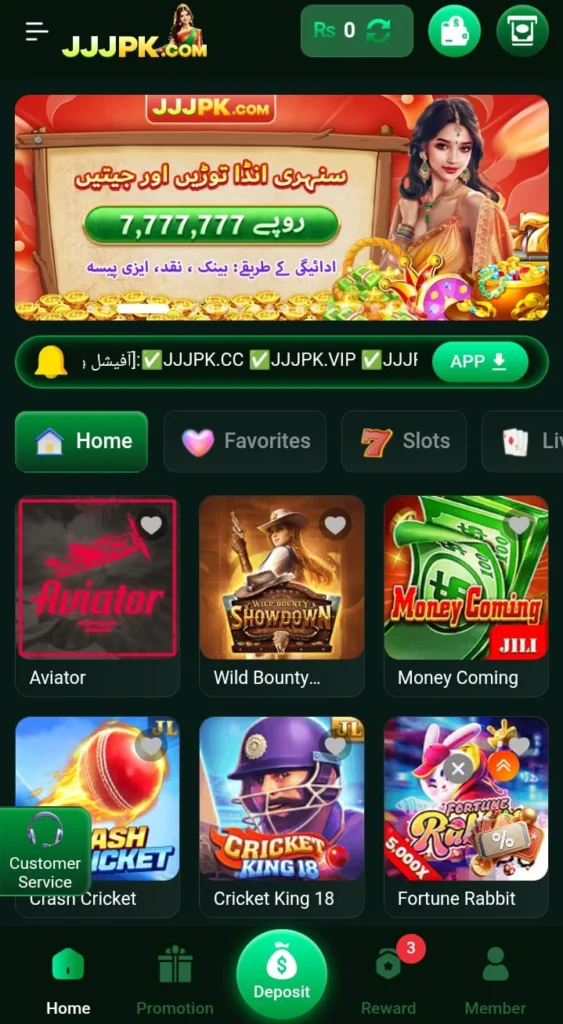 jjjpk game download the updated version 2026