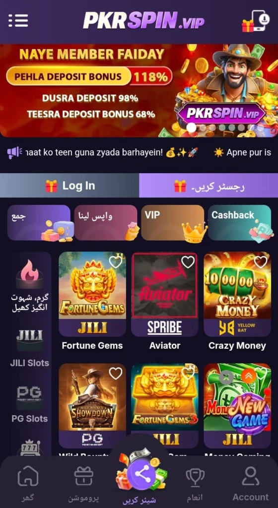 pkrspin game download